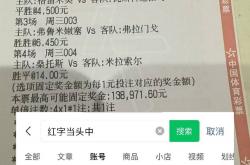 亞(yà)特兰大VS熱(rè)那(nà)亞(yà)實(shí)时比分预测分析(xī)