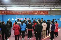 江(jiāng)州区乒乓(pāng)球(qiú)协会开展(zhǎn)2026年新年乒乓(pāng)球(qiú)比賽(sài)