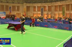 孝义乒乓球比赛开赛