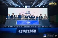CPB中国棒球城市联赛深圳启航 2026立春联赛元旦挥棒